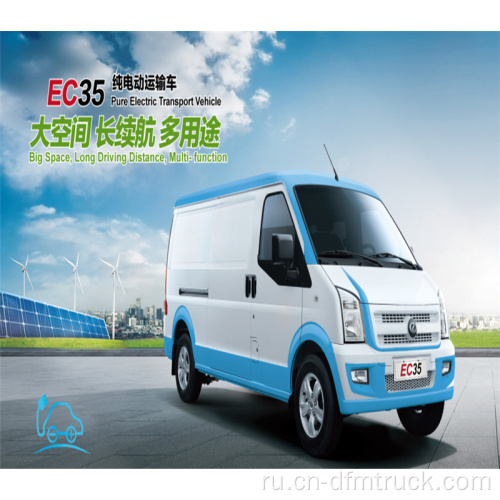 Электрический мини-фургон с правым рулем - EC35R